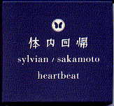 David Sylvian / Sakamoto - Heartbeat